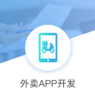 專(zhuān)業(yè)軟件外包服務(wù) 微信開(kāi)發(fā)、小程序與公眾號(hào)定制