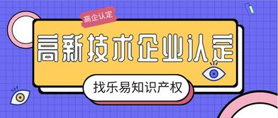 2020年國家高新認(rèn)定政策評(píng)審出新規(guī)，企業(yè)申請需把握時(shí)機(jī)